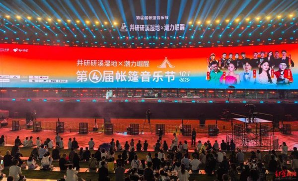 问鼎娱乐官网 “音韵之旅启幕” 四川第三届民族音乐周盛大开幕